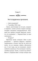 Я ем тишину ложками — фото, картинка — 32