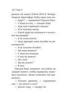 Я ем тишину ложками — фото, картинка — 33