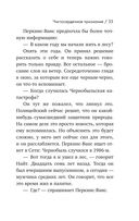 Я ем тишину ложками — фото, картинка — 34