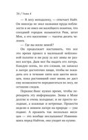 Я ем тишину ложками — фото, картинка — 35