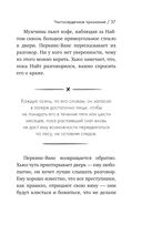 Я ем тишину ложками — фото, картинка — 36