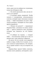 Я ем тишину ложками — фото, картинка — 37