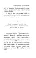 Я ем тишину ложками — фото, картинка — 38