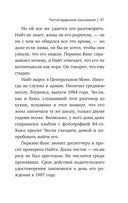 Я ем тишину ложками — фото, картинка — 40