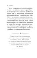 Я ем тишину ложками — фото, картинка — 41