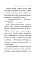 Я ем тишину ложками — фото, картинка — 42