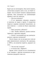 Я ем тишину ложками — фото, картинка — 43