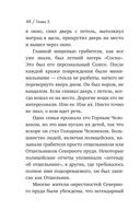 Я ем тишину ложками — фото, картинка — 47