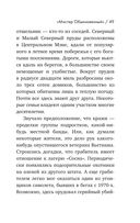 Я ем тишину ложками — фото, картинка — 48