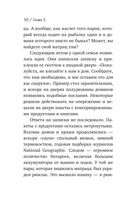 Я ем тишину ложками — фото, картинка — 49