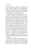 Я ем тишину ложками — фото, картинка — 51