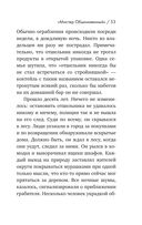 Я ем тишину ложками — фото, картинка — 52