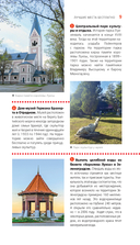 Калининград и Калининградская область. Путеводитель — фото, картинка — 10