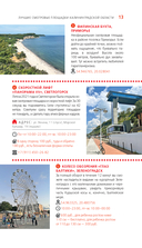 Калининград и Калининградская область. Путеводитель — фото, картинка — 14