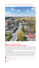 Калининград и Калининградская область. Путеводитель — фото, картинка — 15