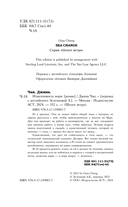 Изменчивость моря — фото, картинка — 1