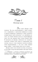 Изменчивость моря — фото, картинка — 3