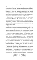 Изменчивость моря — фото, картинка — 8