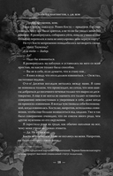 Мой тёмный Ромео — фото, картинка — 21