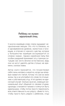 Как быть папой, а не отцом — фото, картинка — 13