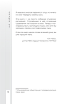 Как быть папой, а не отцом — фото, картинка — 16