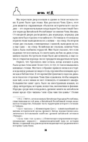 Шанхайская головоломка — фото, картинка — 14