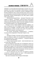 Шанхайская головоломка — фото, картинка — 15