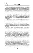 Шанхайская головоломка — фото, картинка — 16