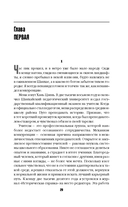 Шанхайская головоломка — фото, картинка — 7