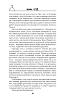 Шанхайская головоломка — фото, картинка — 8