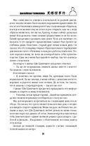 Шанхайская головоломка — фото, картинка — 9