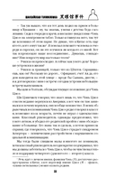 Шанхайская головоломка — фото, картинка — 11