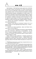 Шанхайская головоломка — фото, картинка — 12