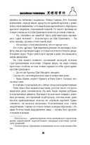 Шанхайская головоломка — фото, картинка — 13