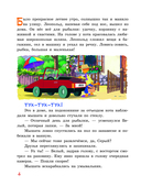 Новые приключения Кота Леопольда. Мышиные проделки: Ремонт в тылу врага. Такси вызывали? Птицы. Новогодняя ёлка — фото, картинка — 4