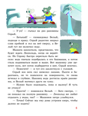 Новые приключения Кота Леопольда. Мышиные проделки: Ремонт в тылу врага. Такси вызывали? Птицы. Новогодняя ёлка — фото, картинка — 5