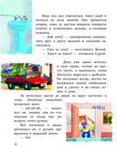 Новые приключения Кота Леопольда. Мышиные проделки: Ремонт в тылу врага. Такси вызывали? Птицы. Новогодняя ёлка — фото, картинка — 6