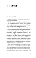 Тем легче — фото, картинка — 2