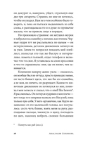 Тем легче — фото, картинка — 11