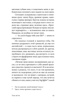 Тем легче — фото, картинка — 12