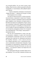 Тем легче — фото, картинка — 13