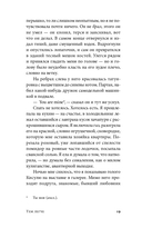 Тем легче — фото, картинка — 14