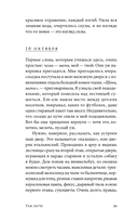 Тем легче — фото, картинка — 16