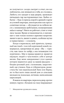 Тем легче — фото, картинка — 17