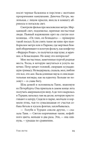 Тем легче — фото, картинка — 20