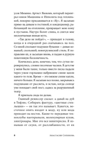 Тем легче — фото, картинка — 3