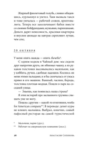 Тем легче — фото, картинка — 21