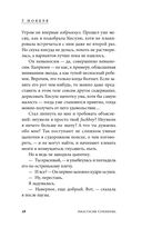 Тем легче — фото, картинка — 23