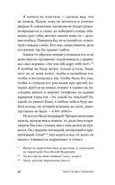 Тем легче — фото, картинка — 25