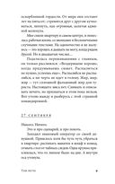 Тем легче — фото, картинка — 4